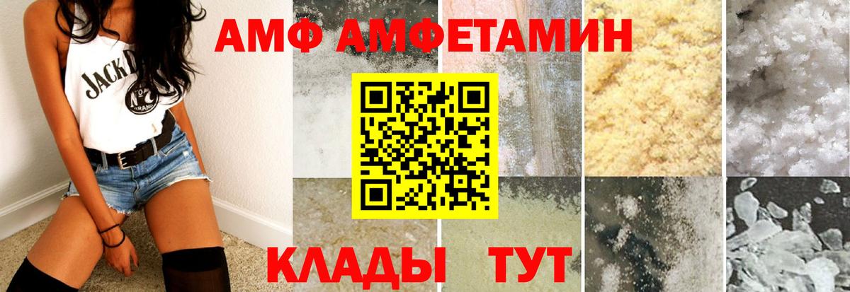 АМФЕТАМИН  Вход с VPN  Amphetamine  Владикавказ  Amphetamine Розовый 