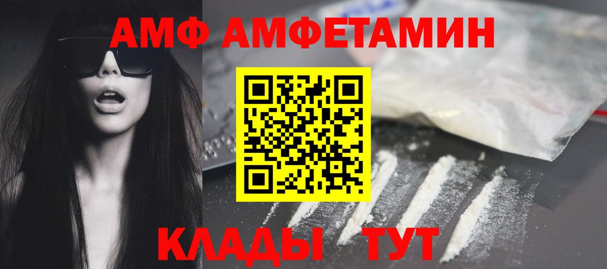 Amphetamine 98% Владикавказ