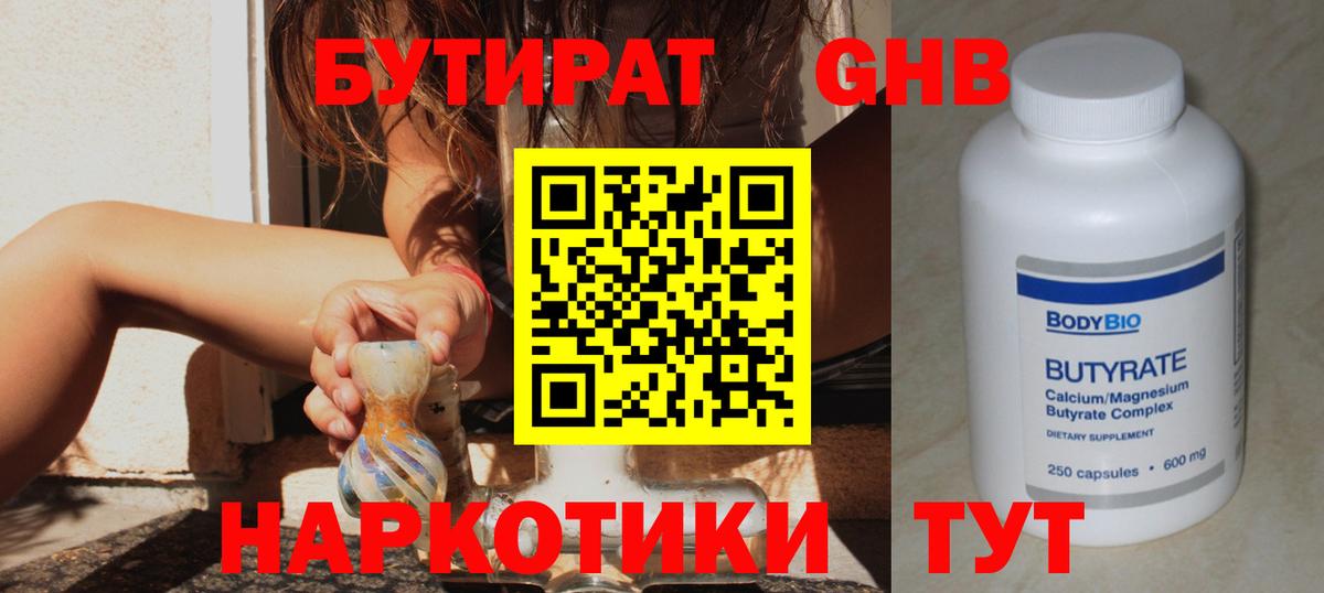 БУТИРАТ буратино Владикавказ
