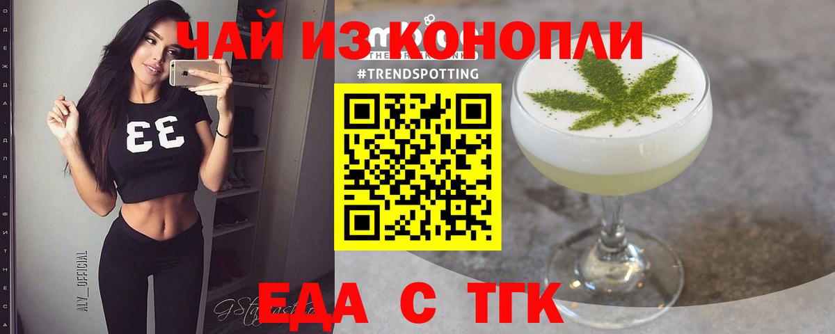 Canna-Cookies конопля Владикавказ