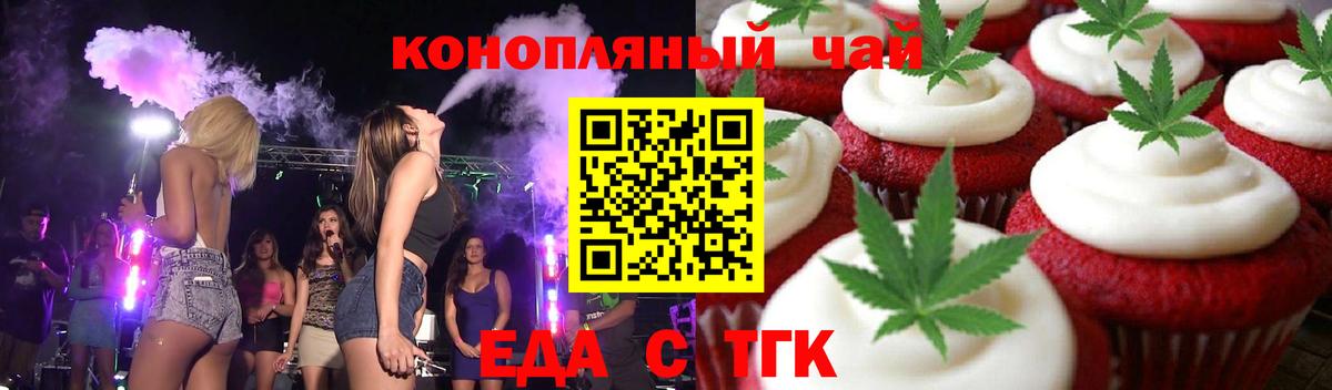 Canna-Cookies марихуана  Вход с VPN  Владикавказ 