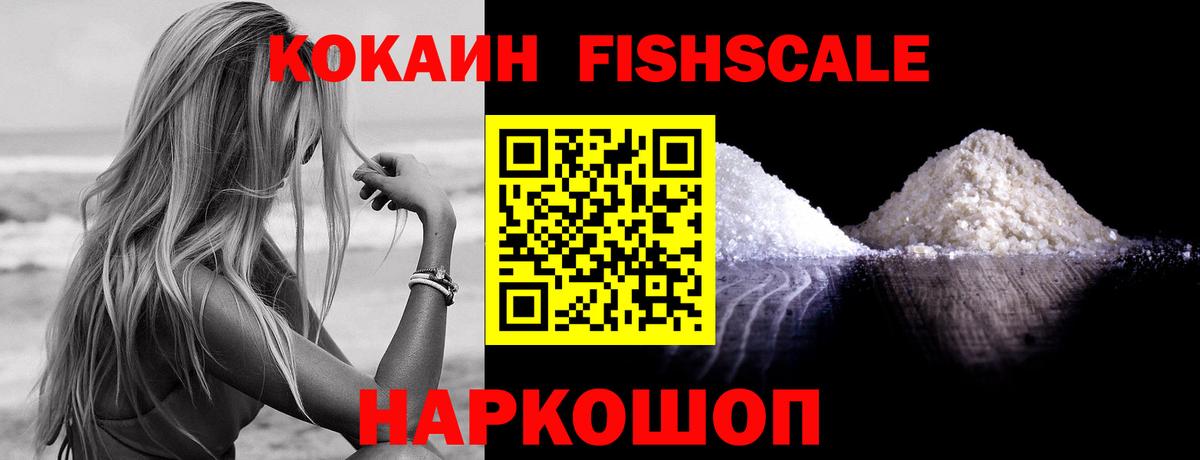 Cocaine 99% Владикавказ