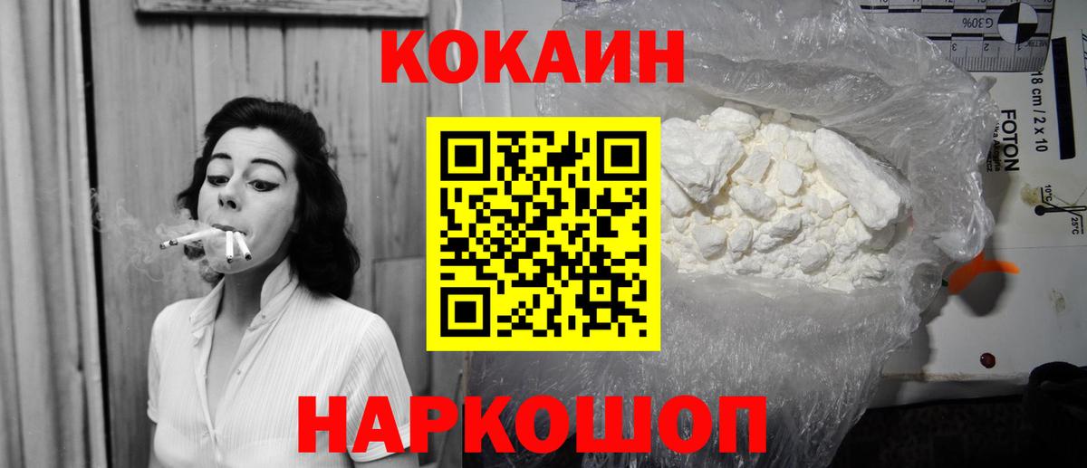 Кокаин  COCAIN Эквадор  Кокаин 97%  Вход с VPN  Владикавказ 