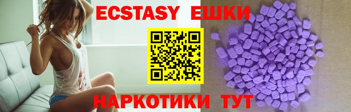 Владикавказ  ЭКСТАЗИ 300 mg  гидра ссылки  Ecstasy  Ecstasy таблы  Вход с VPN 