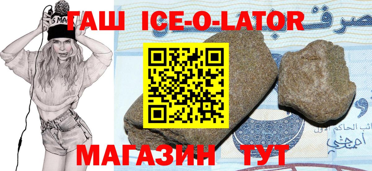Владикавказ  ГАШ hashish  где купить наркоту  Гашиш убойный  Вход с VPN 