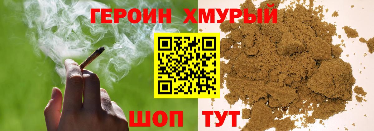 Владикавказ  Героин VHQ  Вход с VPN 
