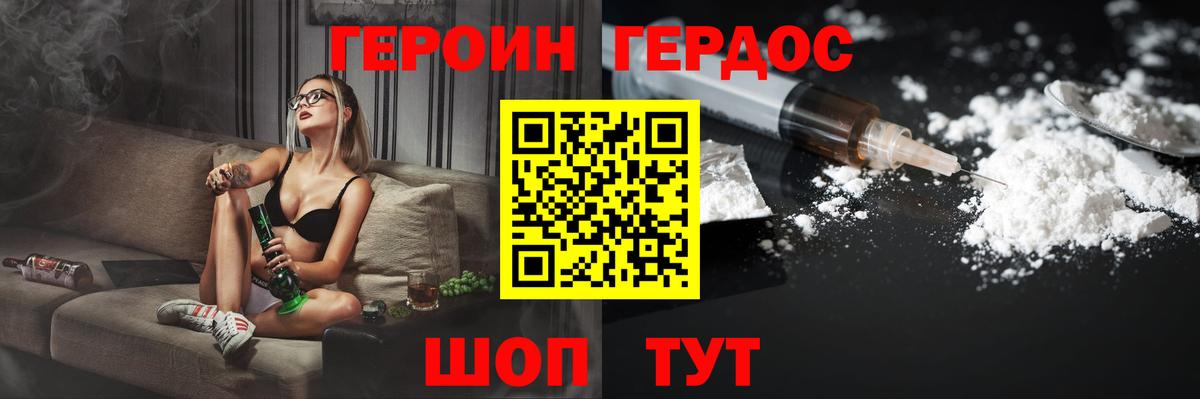 Героин Афган Владикавказ