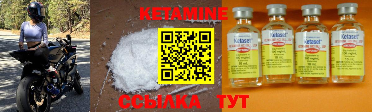 Владикавказ  Кетамин ketamine  Вход с VPN  Кетамин ketamine 