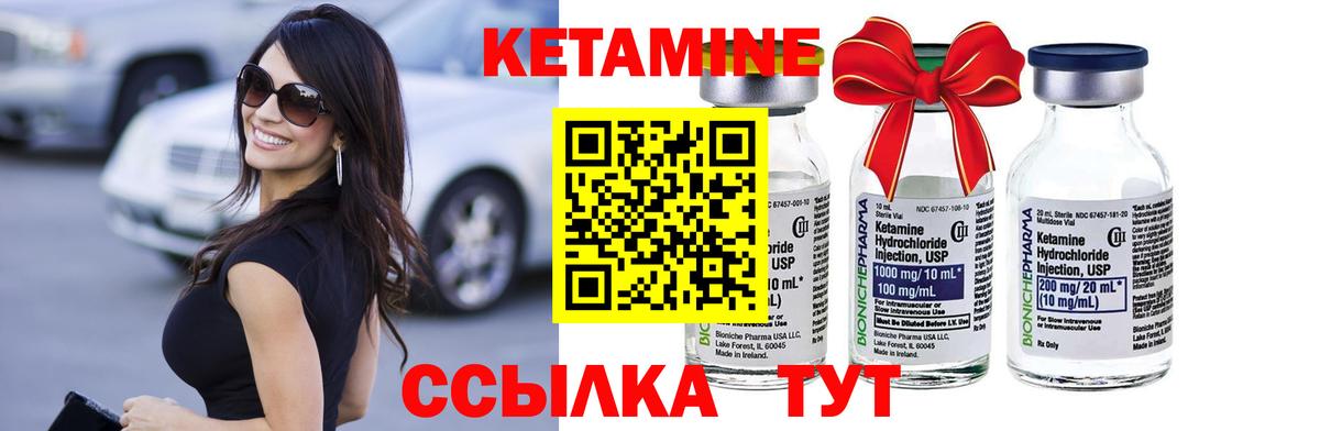 КЕТАМИН ketamine Владикавказ