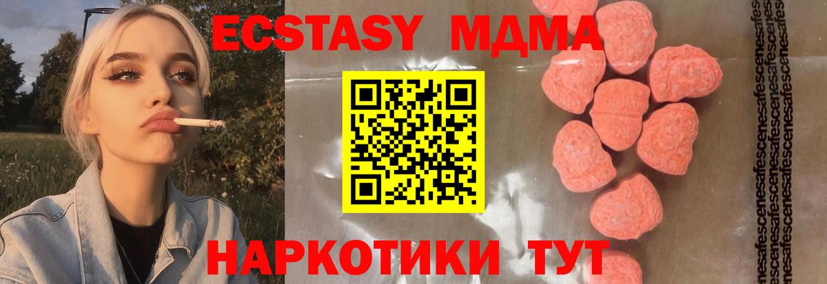 МДМА VHQ  Вход с VPN  Владикавказ  МДМА crystal 