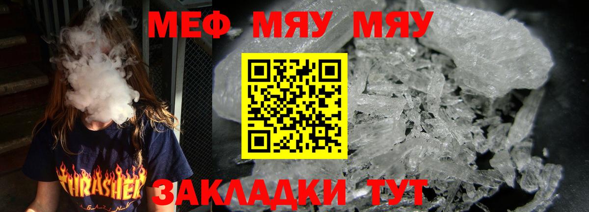 Владикавказ  МЯУ-МЯУ  Вход с VPN  Меф 4 MMC 