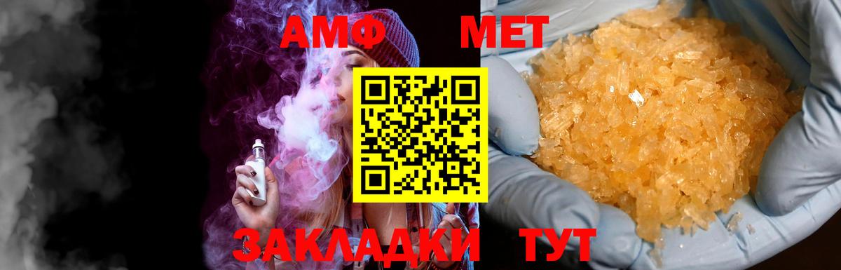 Владикавказ  Первитин кристалл  Вход с VPN 