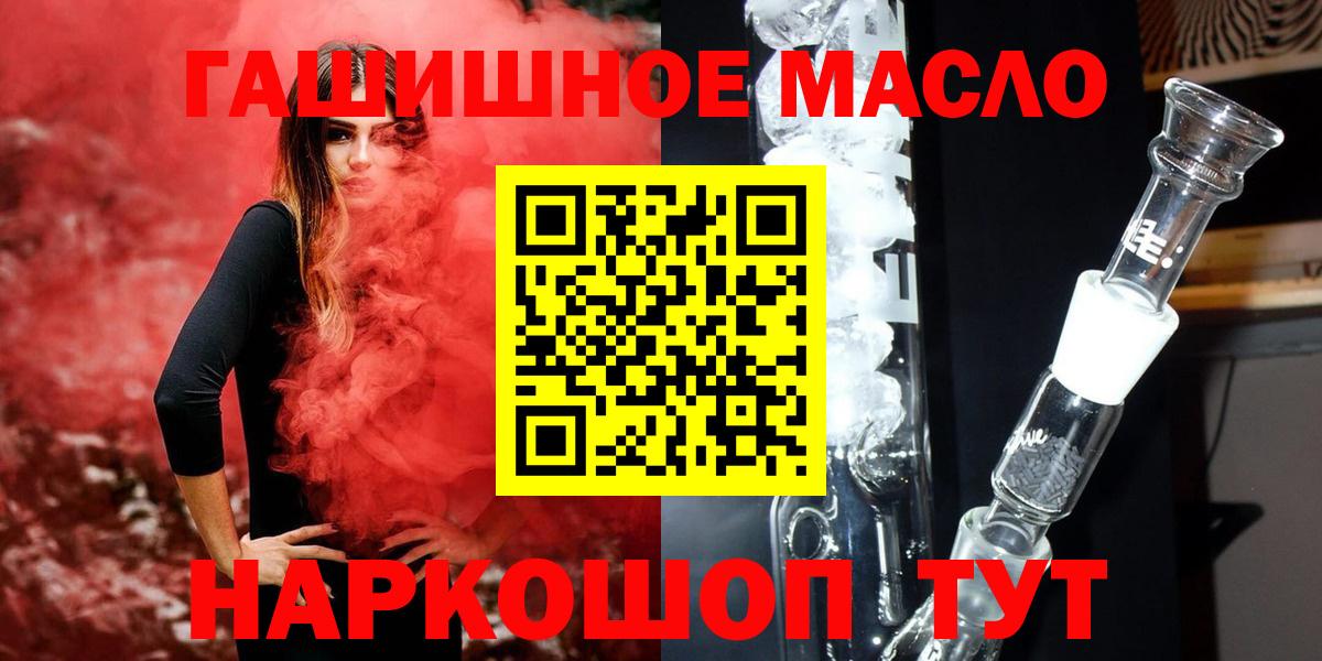 ТГК вейп с тгк  Вход с VPN  Владикавказ  магазин продажи   ОМГ ОМГ сайт  Дистиллят ТГК гашишное масло 
